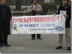竹島奪還デモ 013