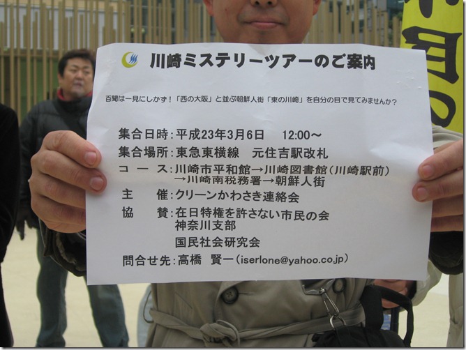 竹島奪還デモ 018