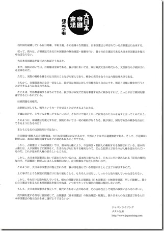 IMG_20131103_0002_ページ_1