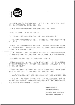 IMG_20131103_0002_ページ_2