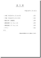 ＢＰＯ - ２回目-4