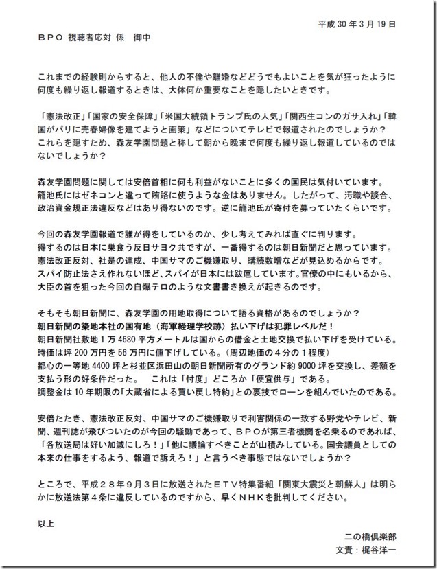 抗議文